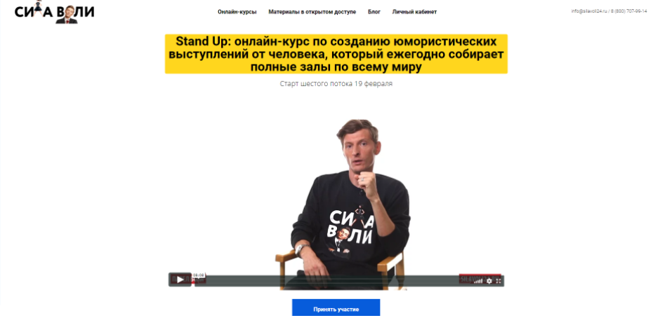 Stand Up - Воля (2017)_0.png